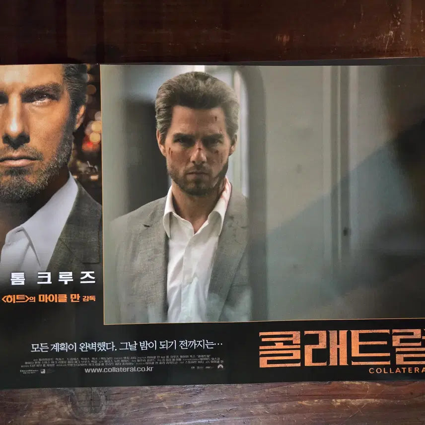 [BUNJANG] Collateral Tom Cruise Movie Lobby Still Poster / 콜레트럴/ 톰크루즈/영화자료/고전희귀>영화홍보 극장로비스틸