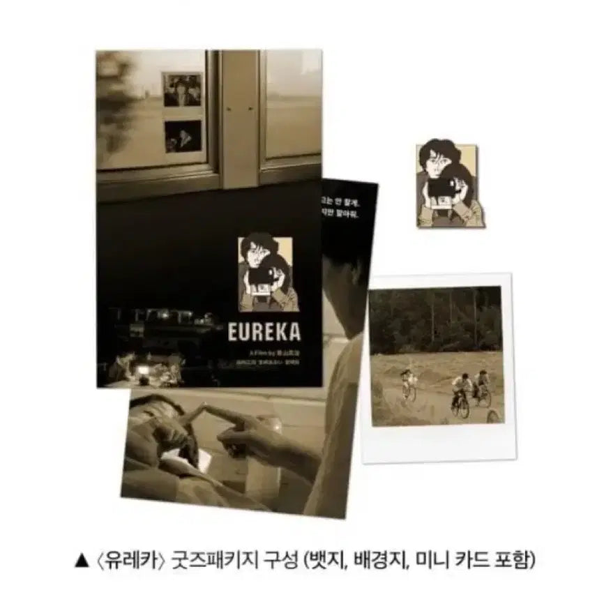 [BUNJANG] Eureka Goods Package (Badge + Background Paper + Mini Card) / 유레카 굿즈 패키지 (뱃지+배경지+미니카드) 5.31.수령접수