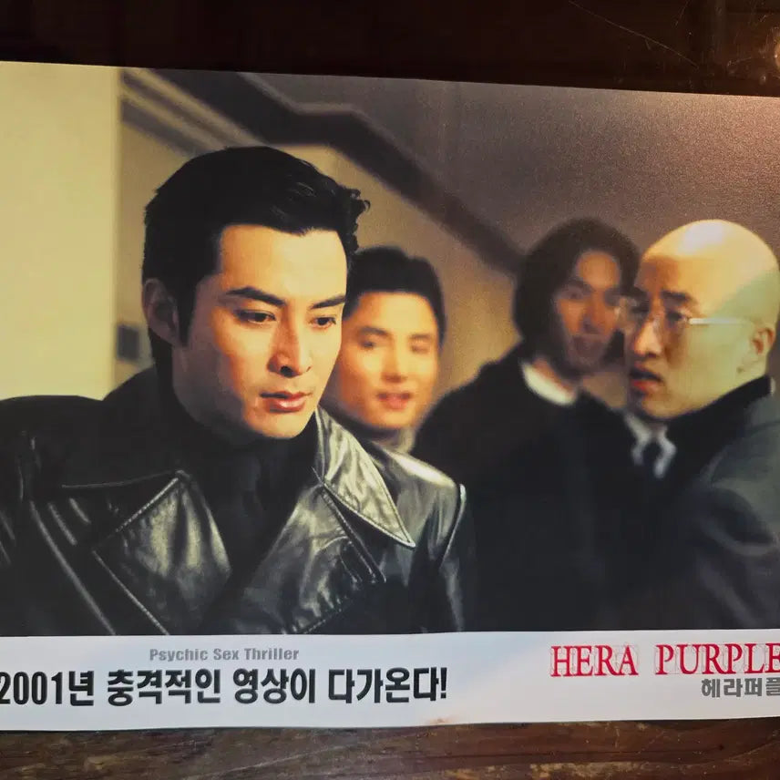 [BUNJANG] Vintage Film Lobby Still &amp; Flyer Set / 헤라퍼플 / 영화자료/고전희귀>영화홍보 극장로비스틸