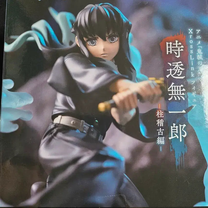 [BUNJANG] Sega XrossLink Tokito Muichiro Figure / 귀멸의 칼날 세가 XrossLink 토키토 무이치로 피규어