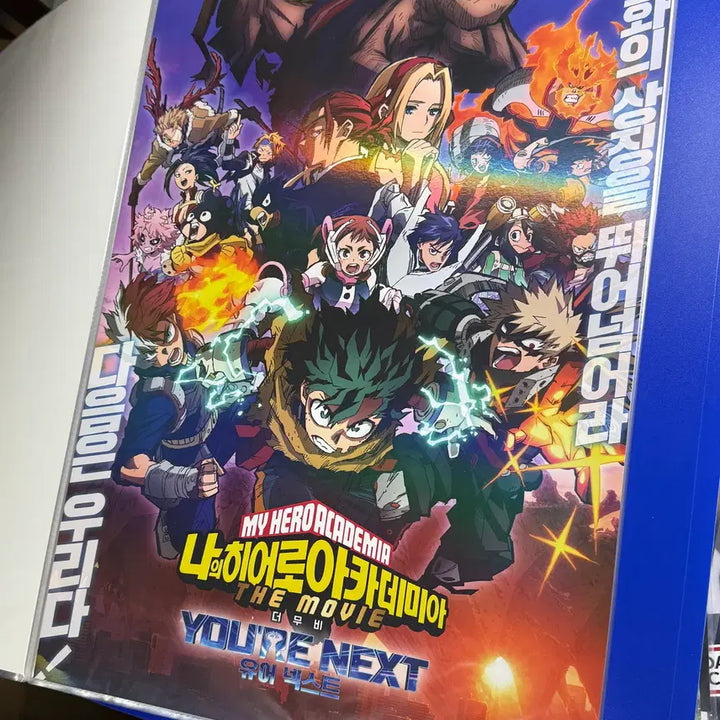[BUNJANG] My Hero Academia Your Next Poster Set (4DX + Special Benefit) / 나의 히어로 아카데미아 유어넥스트 포스터 4DX + 일반 특전