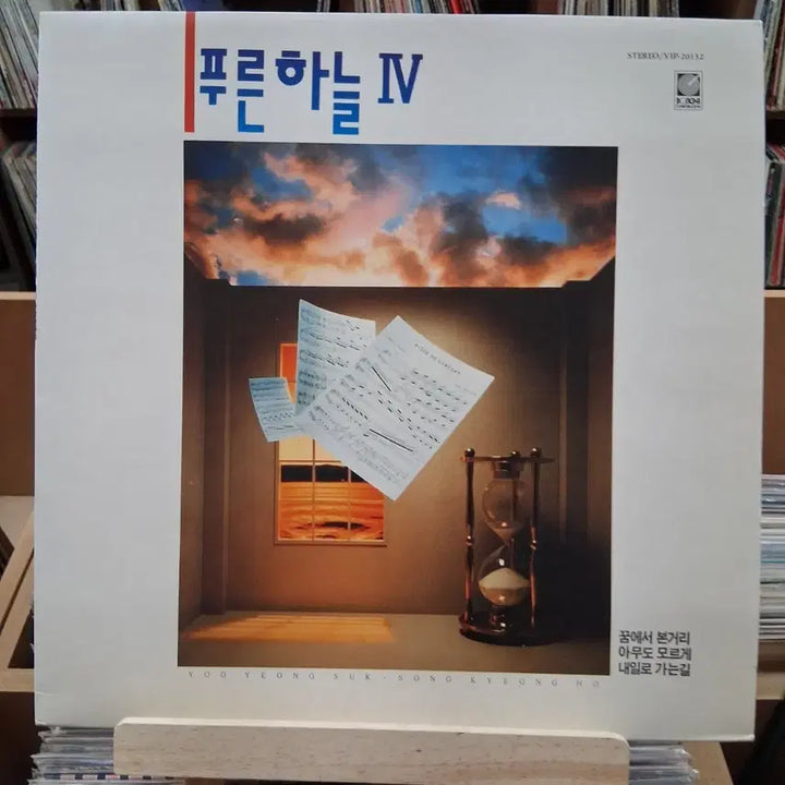 [BUNJANG] Various Artists Dream of the Road 4th Album LP / 민트급 꿈에서본 거리 푸른하늘 4집 LP 할인