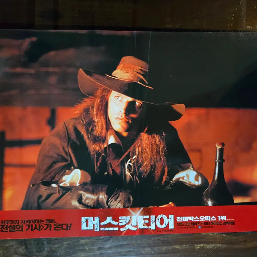 [BUNJANG] Vintage Movie Lobby Still &amp; Flyer Collection / 머스킷티어/ 영화자료/고전희귀>영화홍보 극장로비스틸