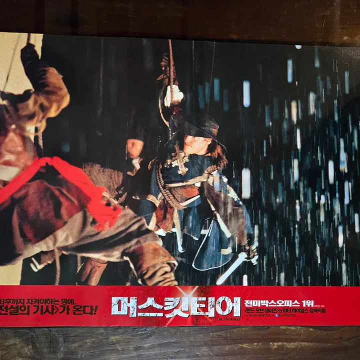 [BUNJANG] Vintage Movie Lobby Still &amp; Flyer Collection / 머스킷티어/ 영화자료/고전희귀>영화홍보 극장로비스틸