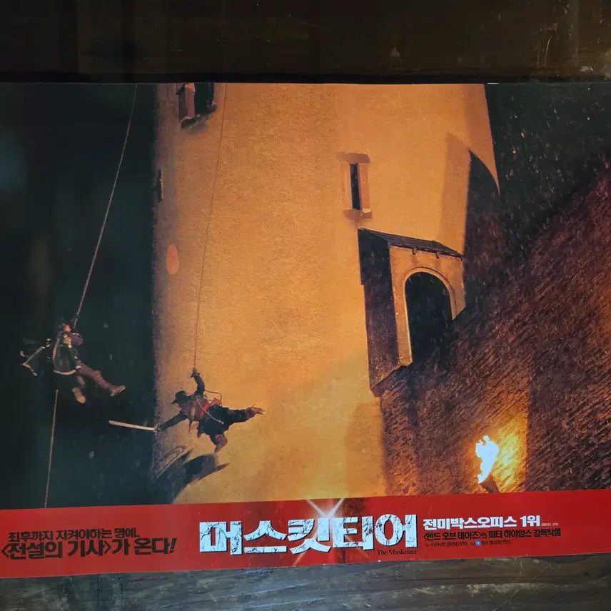 [BUNJANG] Vintage Movie Lobby Still &amp; Flyer Collection / 머스킷티어/ 영화자료/고전희귀>영화홍보 극장로비스틸