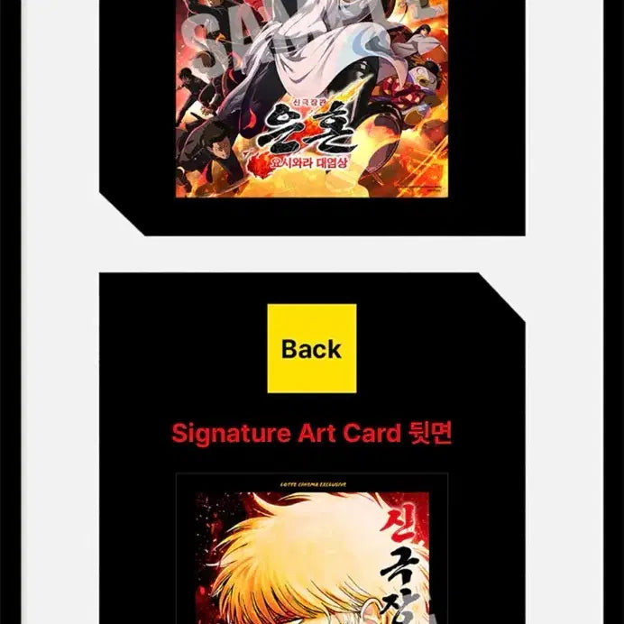 [BUNJANG] Gintama: The Final - The Great Yoshiwara Fire Arc Teaser Poster &amp; Art Card Bundle Set / [신극장판 은혼: 요시와라 대염상] {2종일괄} 티저 포스터, 아트카드