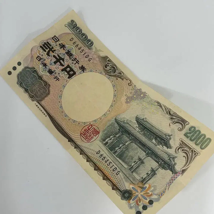 [BUNJANG] Japanese 2000 Yen Banknote / 일본 2천엔권 지폐(급처)