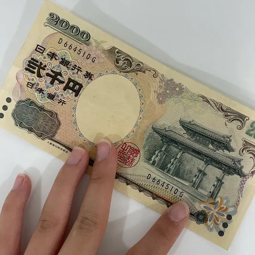 [BUNJANG] Japanese 2000 Yen Banknote / 일본 2천엔권 지폐(급처)
