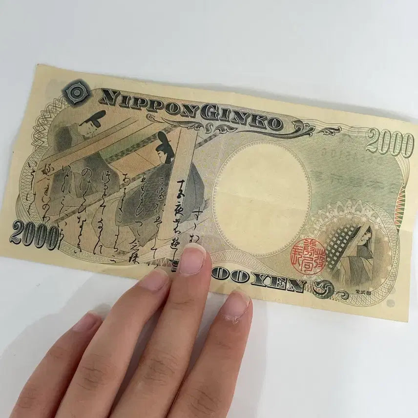[BUNJANG] Japanese 2000 Yen Banknote / 일본 2천엔권 지폐(급처)