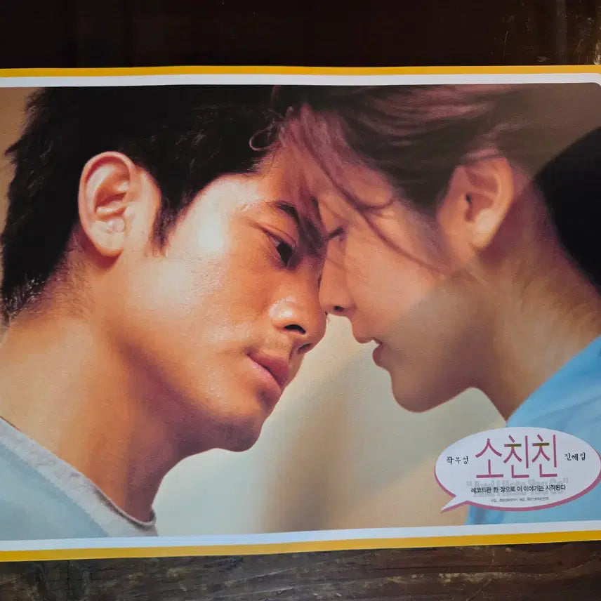 [BUNJANG] Vintage Movie Lobby Still &amp; Flyer Set (Unknown Actors) / 소친친/곽부성/진혜림 / 영화자료/고전희귀>영화홍보 극장로비스틸