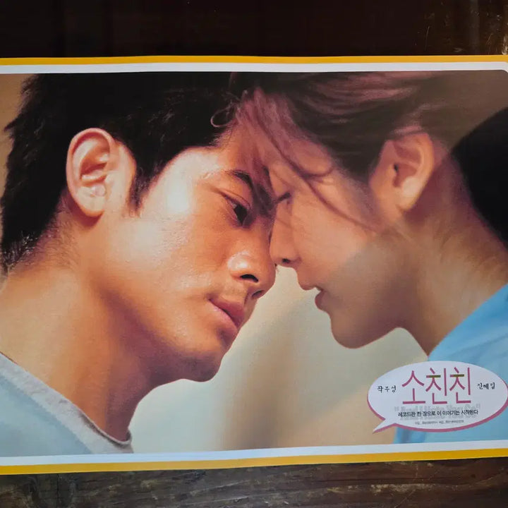 [BUNJANG] Vintage Movie Lobby Still &amp; Flyer Set (Unknown Actors) / 소친친/곽부성/진혜림 / 영화자료/고전희귀>영화홍보 극장로비스틸