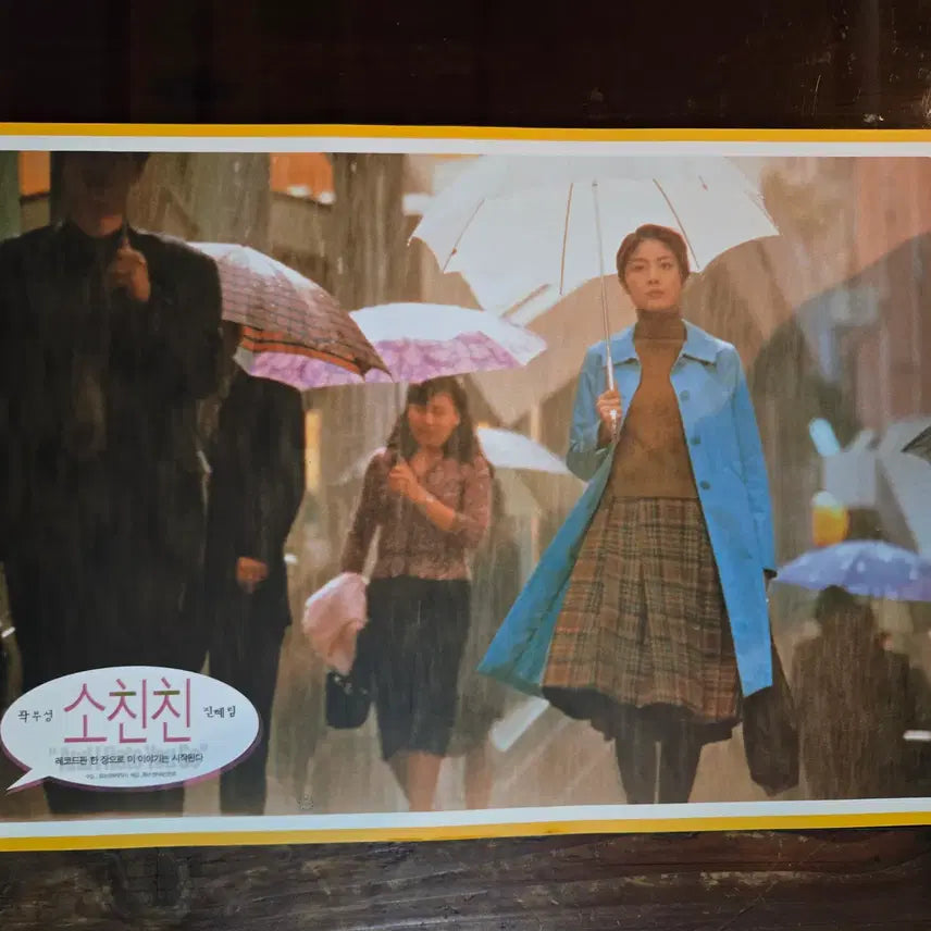 [BUNJANG] Vintage Movie Lobby Still &amp; Flyer Set (Unknown Actors) / 소친친/곽부성/진혜림 / 영화자료/고전희귀>영화홍보 극장로비스틸