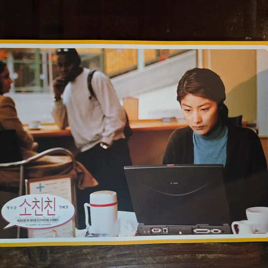 [BUNJANG] Vintage Movie Lobby Still &amp; Flyer Set (Unknown Actors) / 소친친/곽부성/진혜림 / 영화자료/고전희귀>영화홍보 극장로비스틸