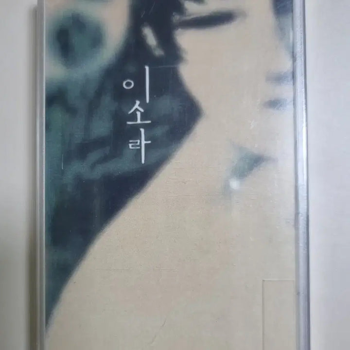 [BUNJANG] Lee Sora Best (Sealed Cassette Tape) / 이소라 - 베스트 (미개봉 카세트테이프)