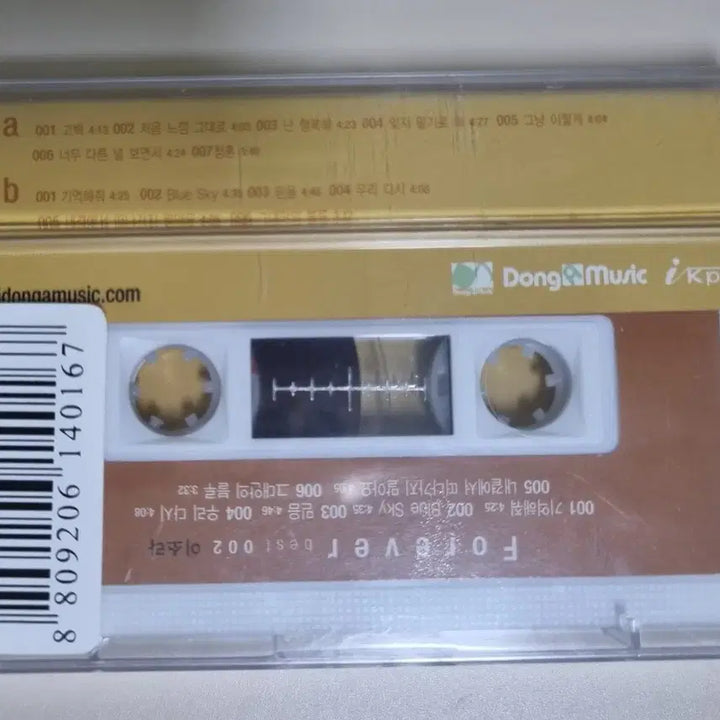 [BUNJANG] Lee Sora Best (Sealed Cassette Tape) / 이소라 - 베스트 (미개봉 카세트테이프)