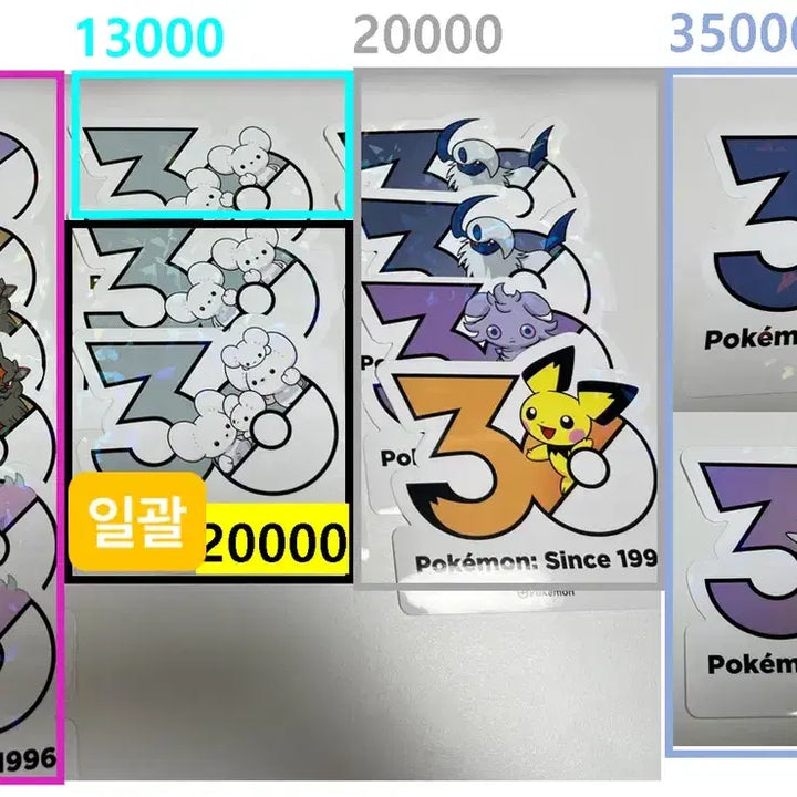 [BUNJANG] Pokemon 30th Anniversary Stickers Zoroark, Ponyta, Gengar, Pichu, Sentret, etc. / 포켓몬 30주년 스티커 조로아, 포니타, 팬텀, 피츄, 두리쥐 등등