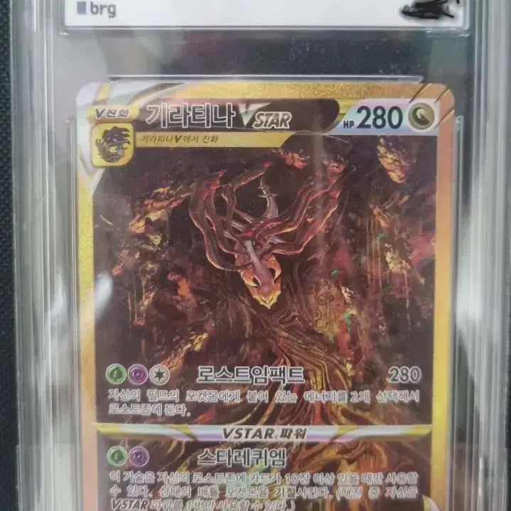 [BUNJANG] Pokemon Card Giratina UR BRG10 / 포켓몬카드 기라티나 ur brg10