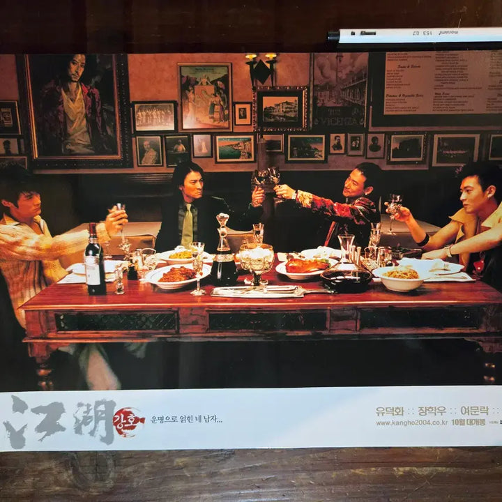 [BUNJANG] Vintage Movie Lobby Still &amp; Flyer Collection / 강호/장학우/유덕화/ 영화자료/고전희귀>영화홍보 극장로비스틸