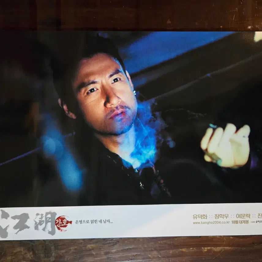 [BUNJANG] Vintage Movie Lobby Still &amp; Flyer Collection / 강호/장학우/유덕화/ 영화자료/고전희귀>영화홍보 극장로비스틸