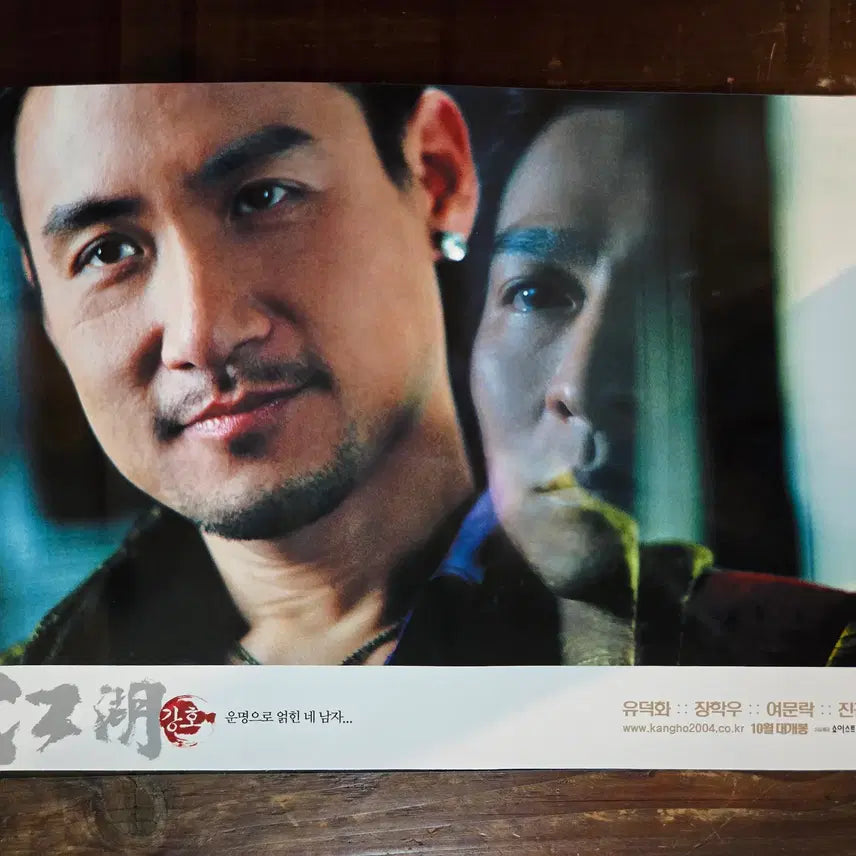 [BUNJANG] Vintage Movie Lobby Still &amp; Flyer Collection / 강호/장학우/유덕화/ 영화자료/고전희귀>영화홍보 극장로비스틸