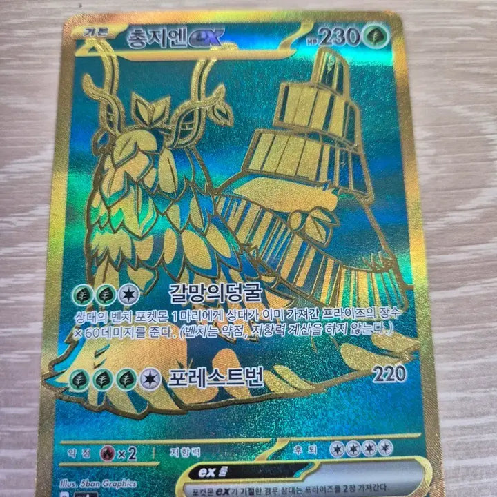 [BUNJANG] Pokemon Card Groudon ex UR Card / 포켓몬카드 총지엔ex UR 카드