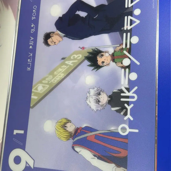 [BUNJANG] Hunter x Hunter Ichiban Kuji Poster Set H Prize / 헌터 x 헌터 제일복권 포스터 H상 (일괄)