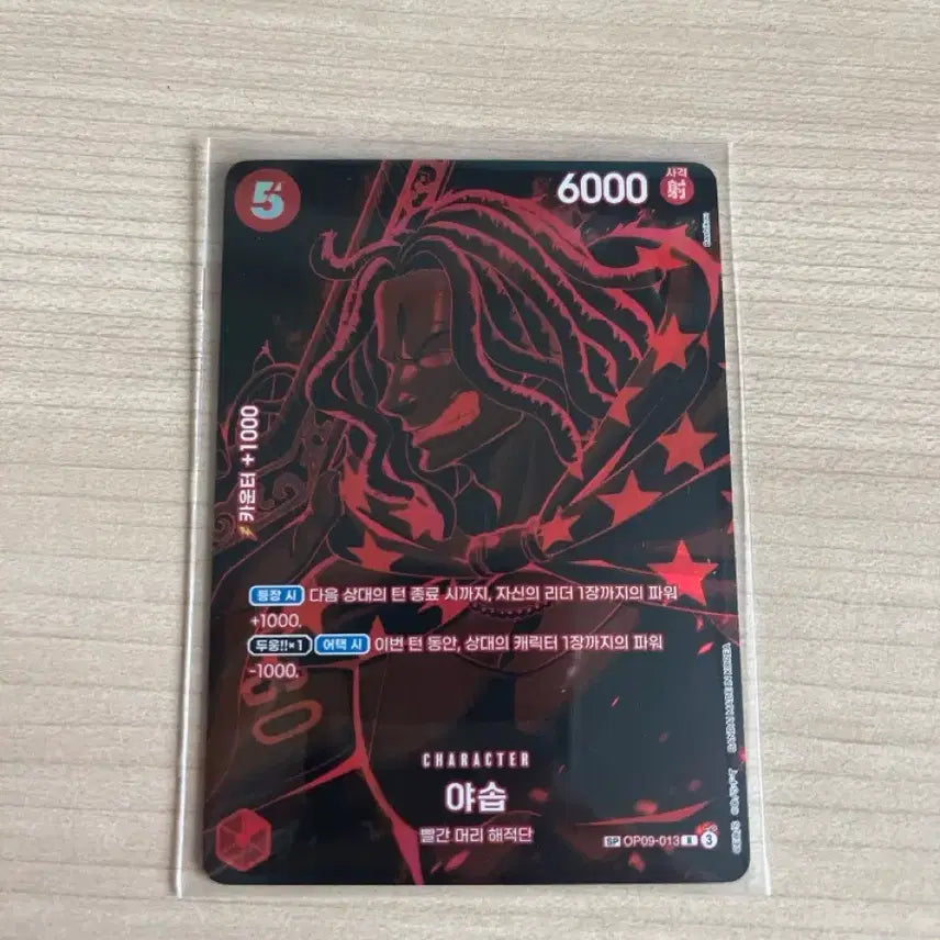 [BUNJANG] One Piece Usopp Card / 원피스 야솝 상태 좋습니다