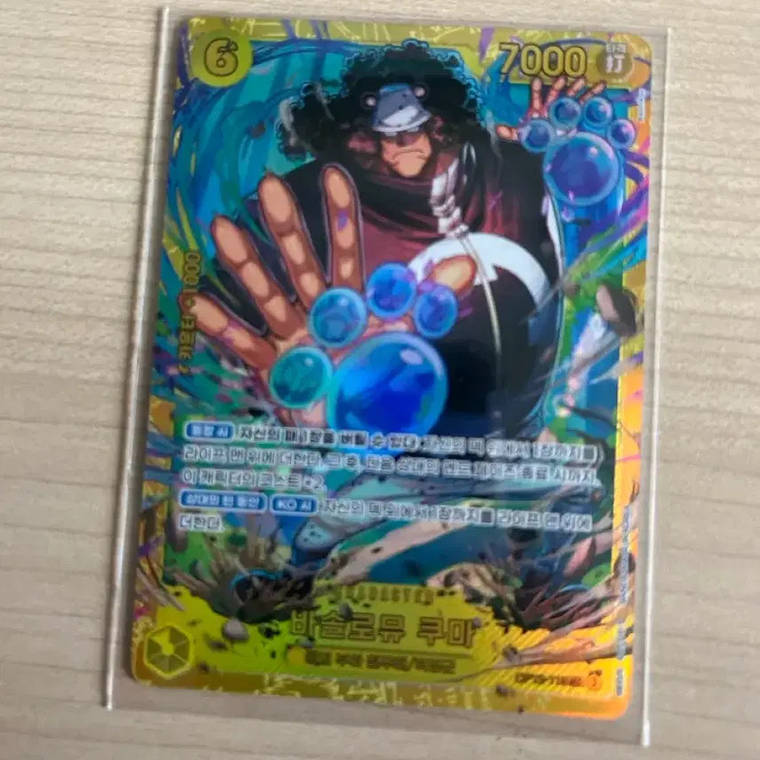 [BUNJANG] One Piece Bartholomew Kuma Card / 바솔로뮤 쿠마 원피스 카드