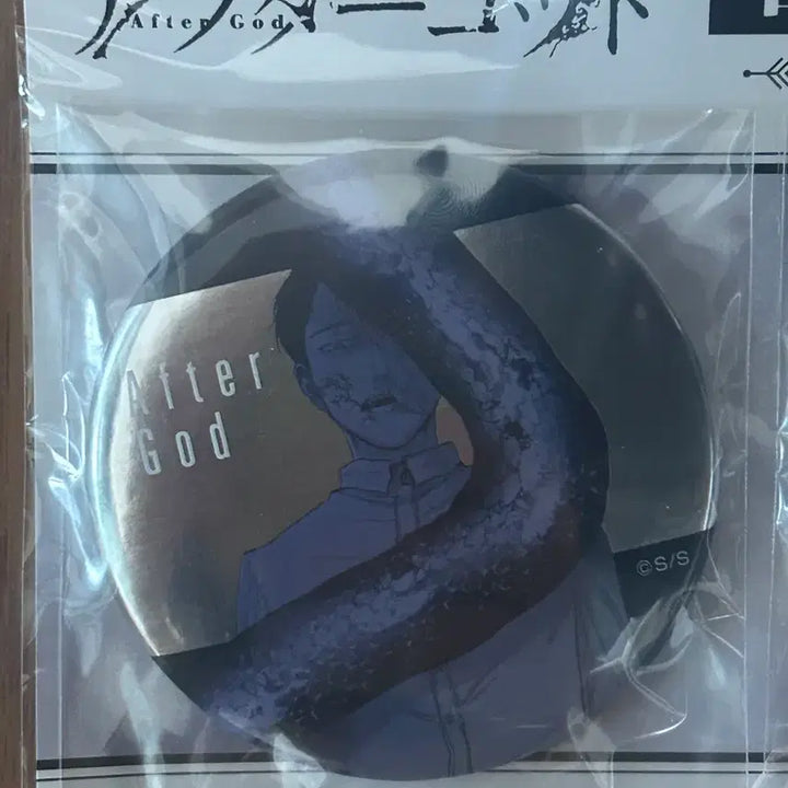 [BUNJANG] Aftergod Rare Badge / >>가격협상ㄹㅇ가능<< 애프터갓 aftergod 뱃지 굿즈 희귀
