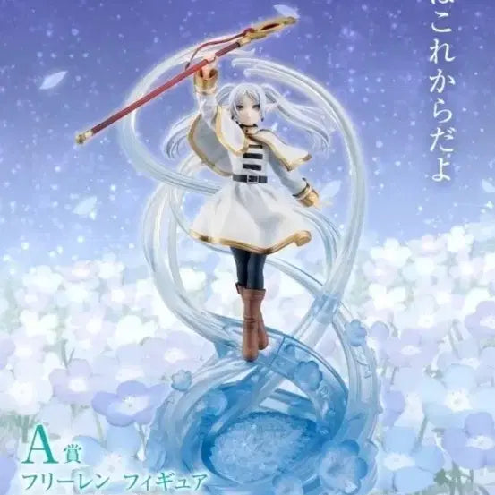 [BUNJANG] Frieren: Beyond Journey&