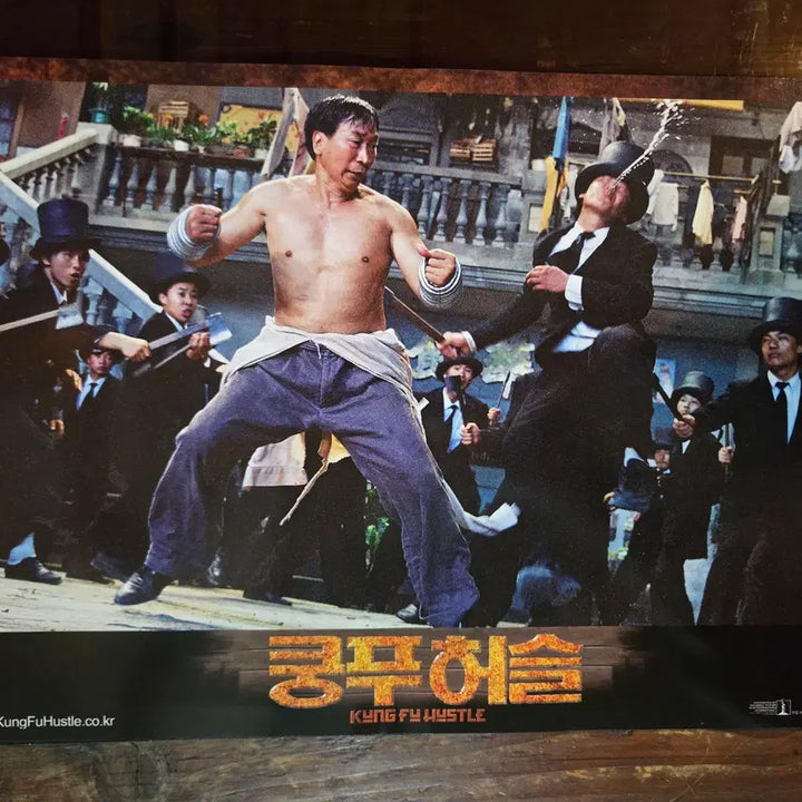 [BUNJANG] Kung Fu Hustle Stephen Chow Movie Memorabilia Lobby Still / 쿵푸허슬/주성치/ 영화자료/고전희귀>영화홍보 극장로비스틸