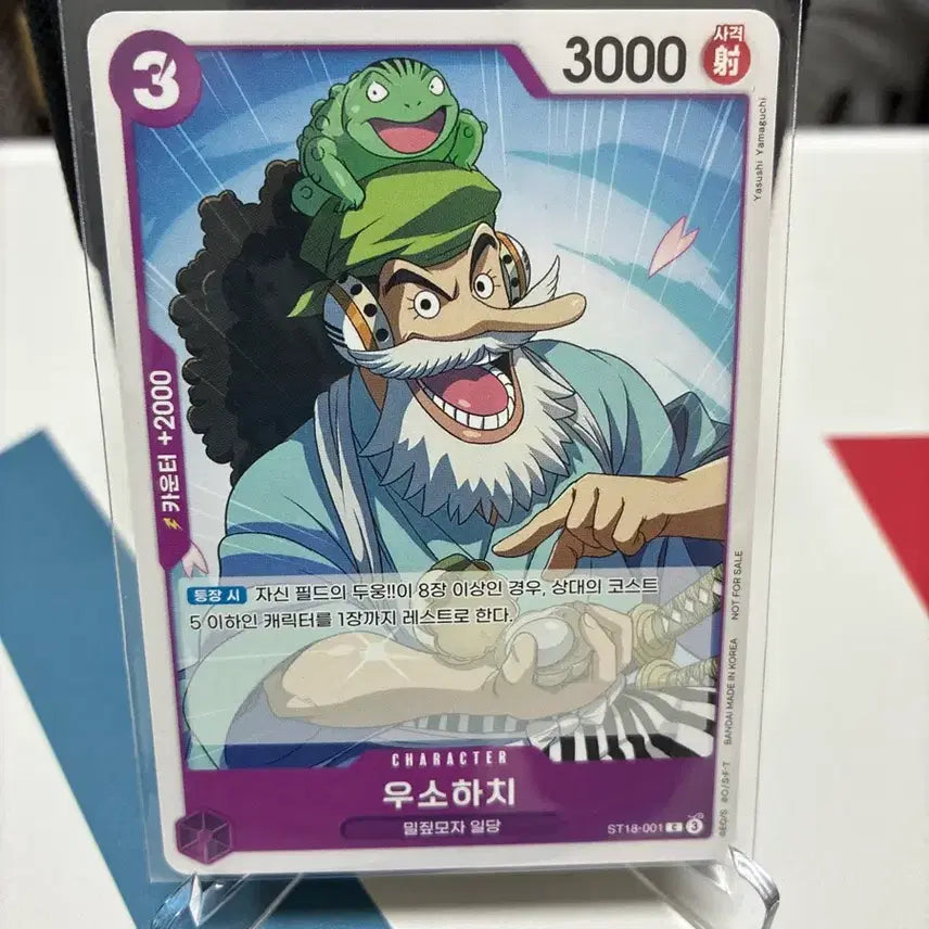 [BUNJANG] One Piece Card Game ST18-001 Usohachi / 원피스 카드게임 ST18-001 우소하치