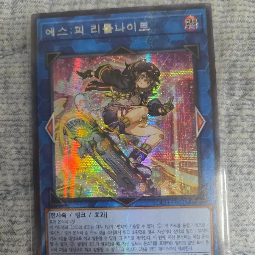 [BUNJANG] Yu-Gi-Oh! SP Little Knight Secret Rare / (유희왕) 에스:피 리틀나이트 (시크)