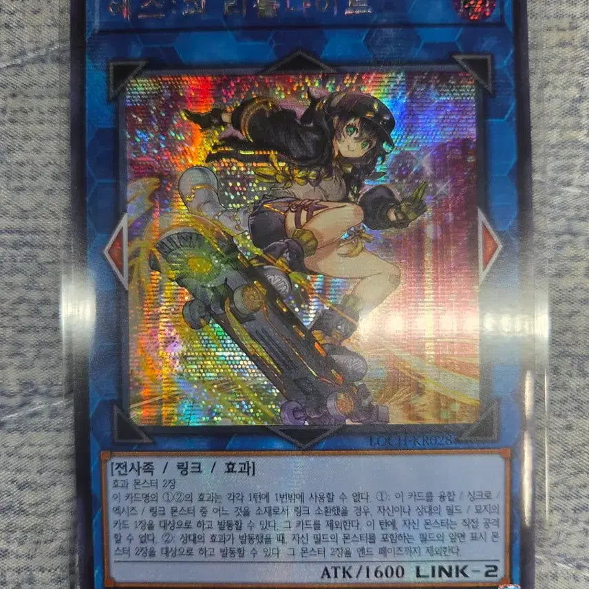 [BUNJANG] Yu-Gi-Oh! SP Little Knight Secret Rare / (유희왕) 에스:피 리틀나이트 (시크)