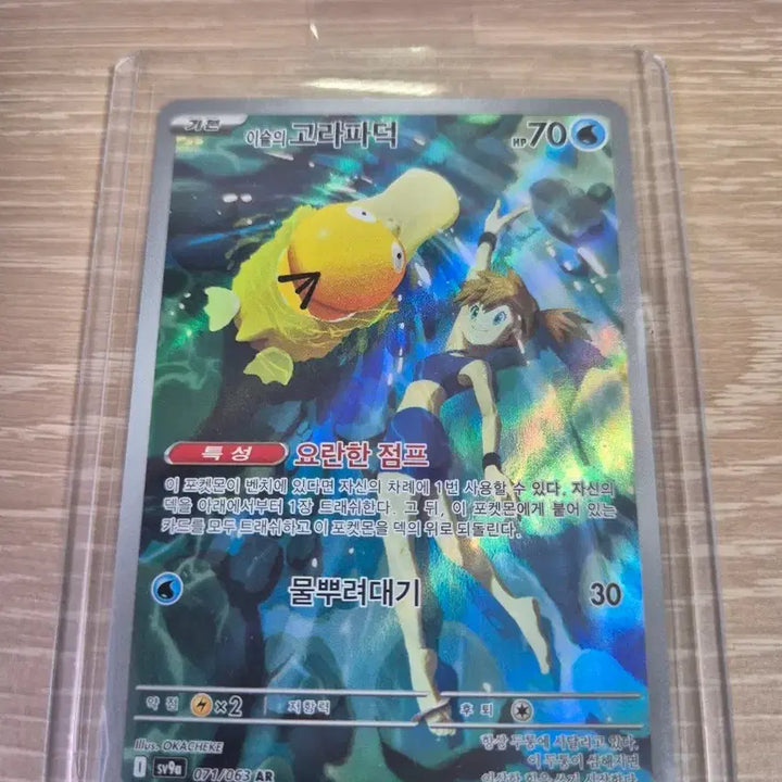 [BUNJANG] Pokemon Card Misty&