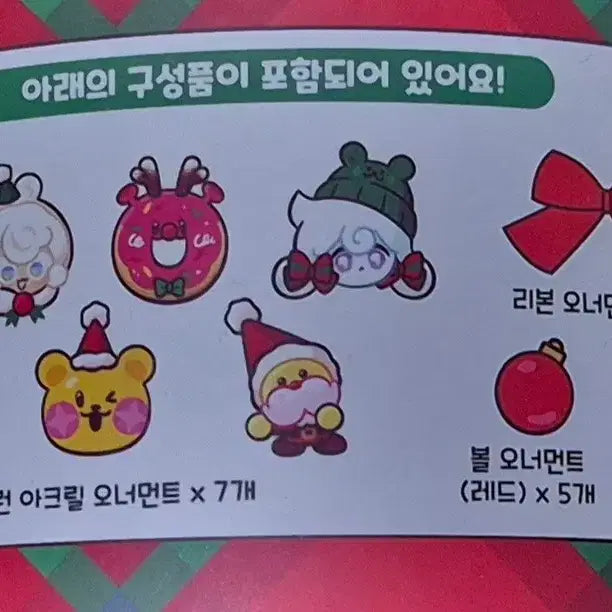 [BUNJANG] Cookie Run Christmas Tree 35cm + Acrylic Charm / [버터샵] 쿠키런 크리스마스 완성트리 35cm + 쿠키런 아크릴참