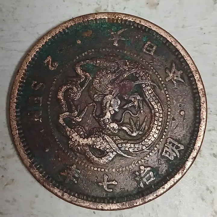 [BUNJANG] Meiji Dragon 2 Sen Coin Bundle (1875-1883) / 일본 명치 용 2전 24점 분양