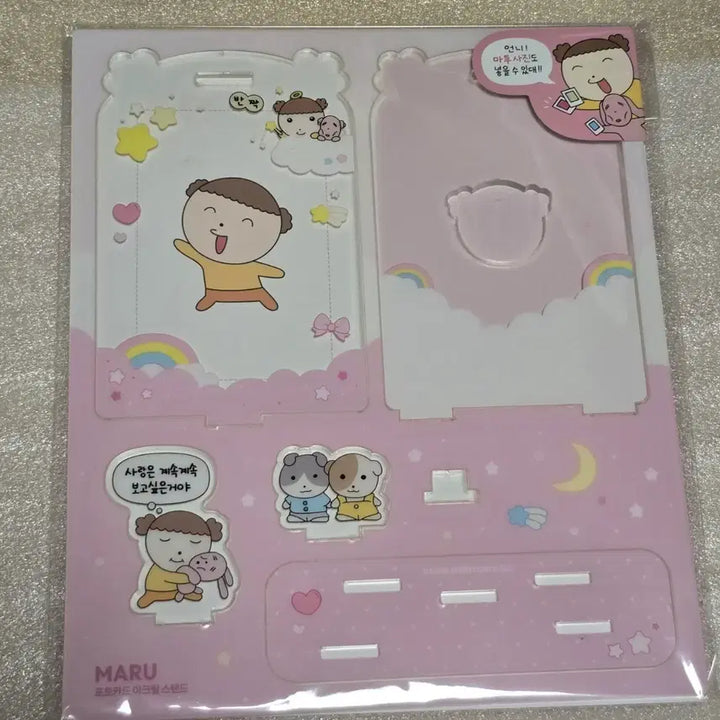 [BUNJANG] Maru is a Dog Maru Popup Photocard Acrylic Stand / 마루는강쥐 마루 팝업 포토카드 아크릴 스탠드 굿즈
