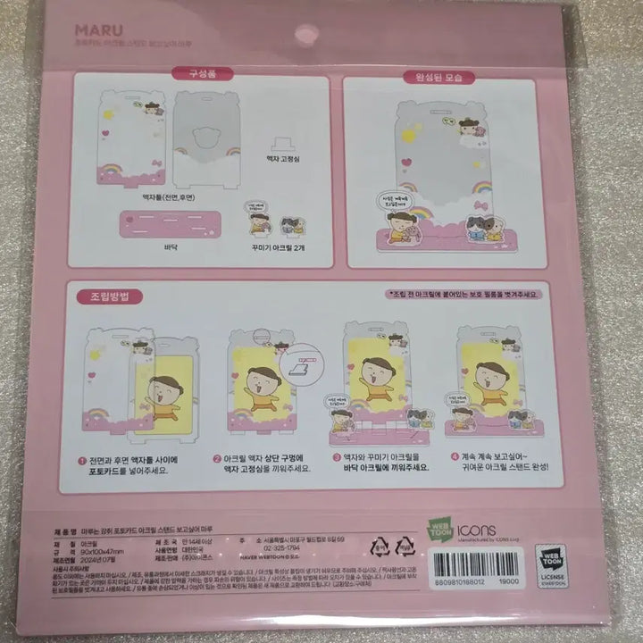 [BUNJANG] Maru is a Dog Maru Popup Photocard Acrylic Stand / 마루는강쥐 마루 팝업 포토카드 아크릴 스탠드 굿즈