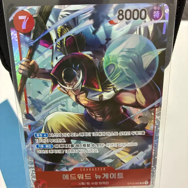 [BUNJANG] One Piece Card Game ST15-002 Edward Newgate Super Rare / 원피스 카드게임 ST15-002 에드워드 뉴게이트 슈퍼레어