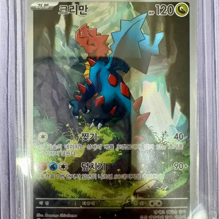 [BUNJANG] Pokemon Card Grimmsnarl AR 150/086 / 포켓몬 카드 크리만 AR 150/086