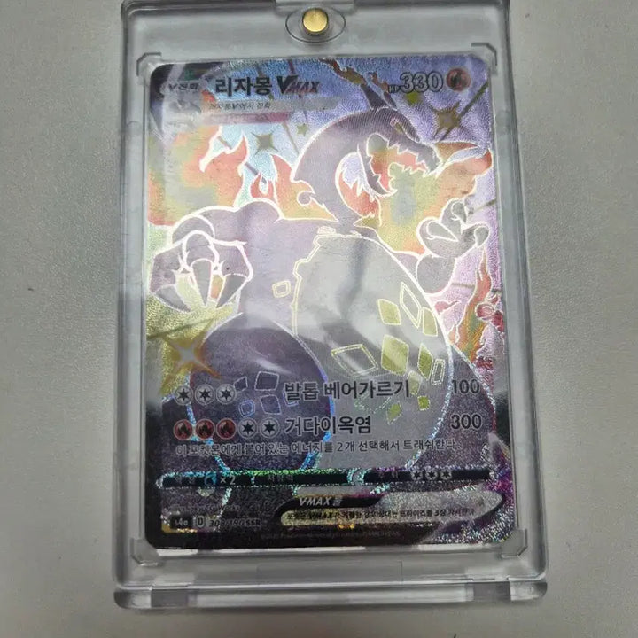[BUNJANG] Charizard VMAX SSR Graded Mint Condition / 상태최상 리자몽 vmax ssr 팝니다