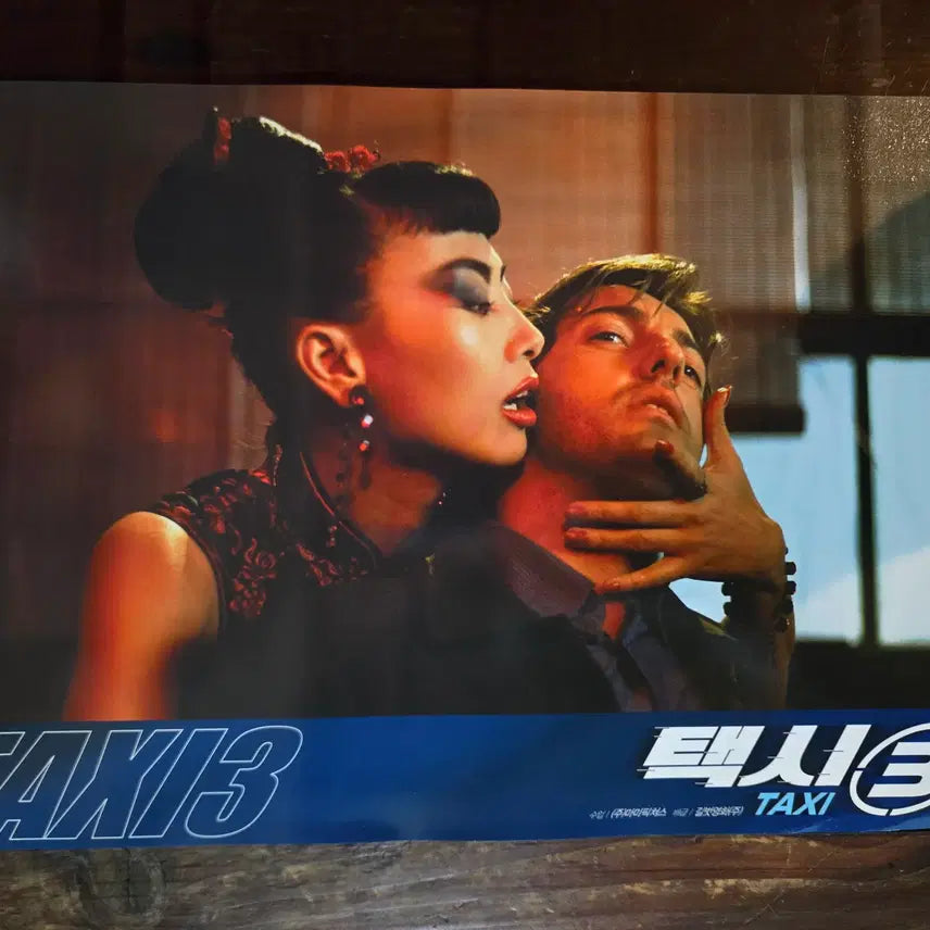 [BUNJANG] Movie Theater Lobby Still &amp; Flyer Collection / 택시3 / 영화자료/고전희귀>영화홍보 극장로비스틸