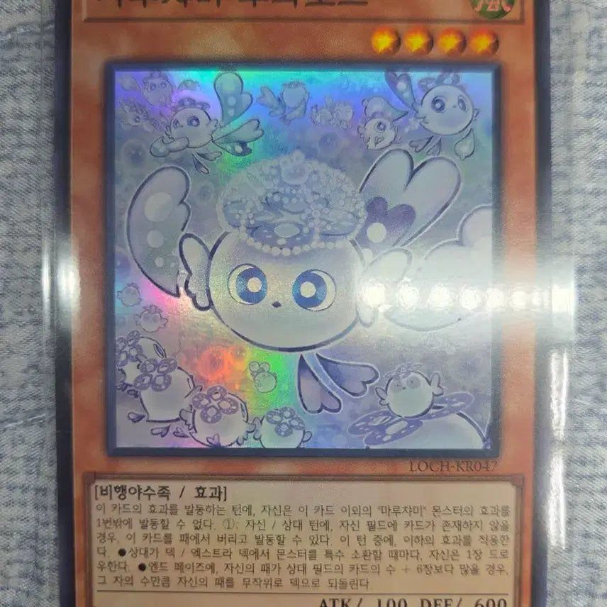 [BUNJANG] Yu-Gi-Oh! Marutcha Mifuwaros Super Rare / (유희왕) 마루챠미 후와로스 (슈레)