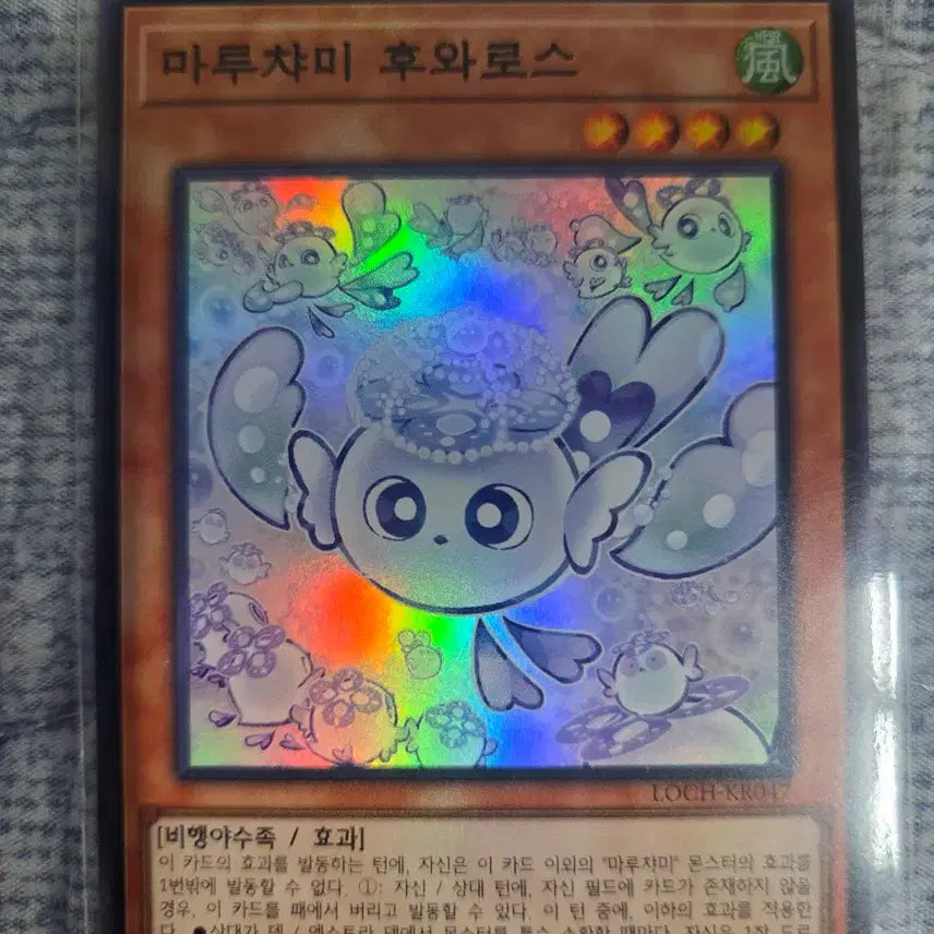 [BUNJANG] Yu-Gi-Oh! Marutcha Mifuwaros Super Rare / (유희왕) 마루챠미 후와로스 (슈레)