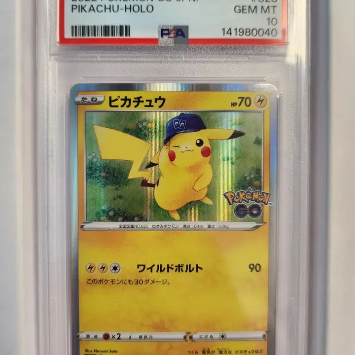 [BUNJANG] Pokemon GO Pikachu R Promo Card / PSA 10 피카츄 R 포켓몬 GO 프로모