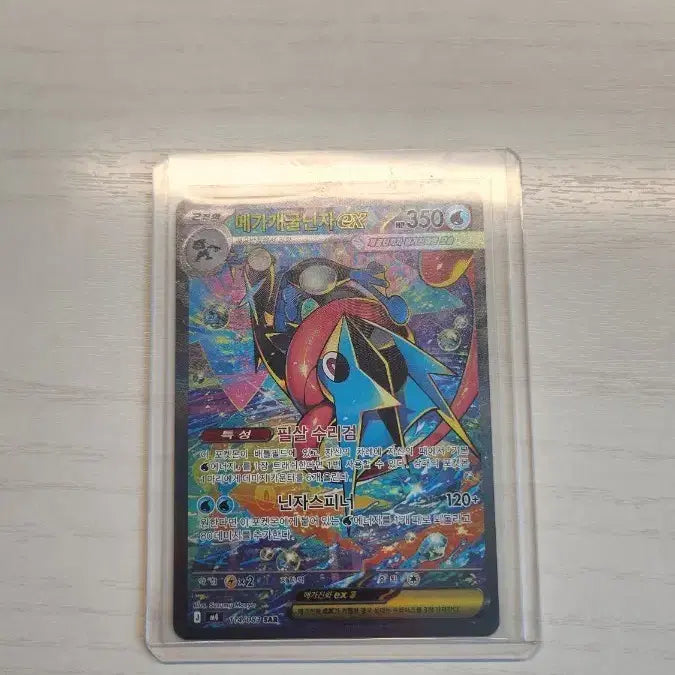 [BUNJANG] Pokemon Card Mega Greninja ex SAR / 포켓몬 카드 메가개굴닌자 ex SAR(영광3팩,스피너1팩,일판ar)
