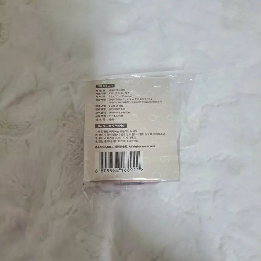 [BUNJANG] Jamddal Pixelly Prism Cube Keychain / 잠뜰 픽셀리 더 프리즘 큐브 키링 30만원 특전 뜰팁 굿즈 미개봉