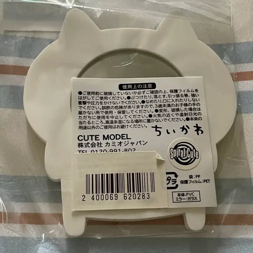 [BUNJANG] Hachikare Sealed Silicone Mirror / 미개봉 하치와레 실리콘 거울