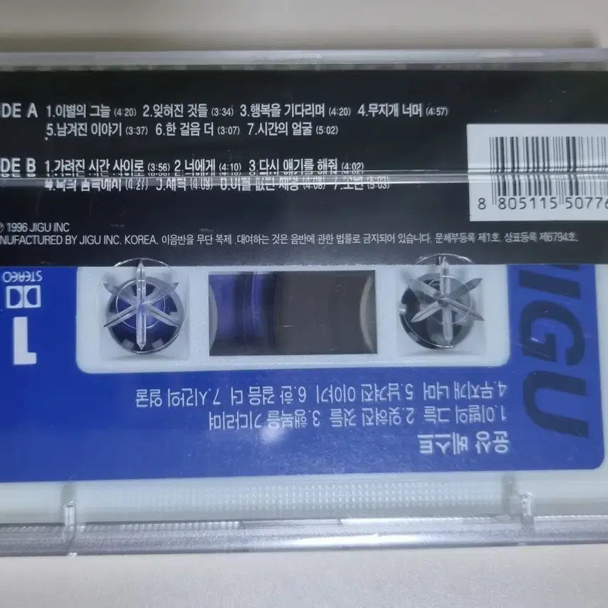 [BUNJANG] Yoon Sang Gold Best Unsealed Cassette Tape / 윤상 골드 / 베스트(미개봉 카세트테이프)